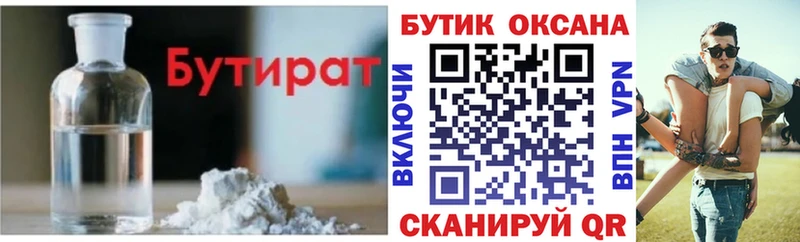 Бутират BDO 33%  МЕГА сайт  Арсеньев 