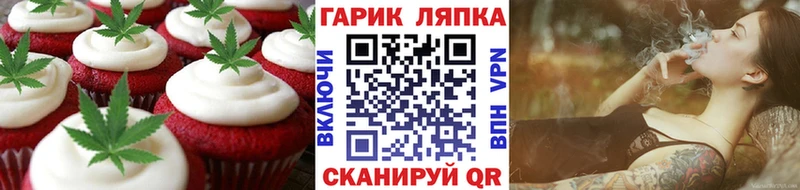 Печенье с ТГК конопля  Арсеньев 