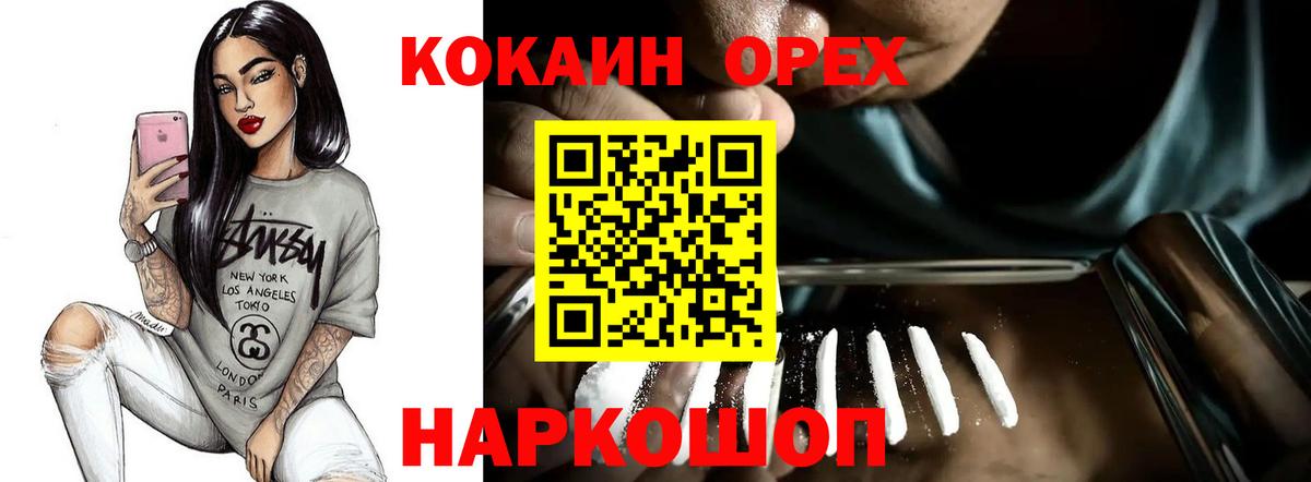 КОКАИН Колумбийский Арсеньев