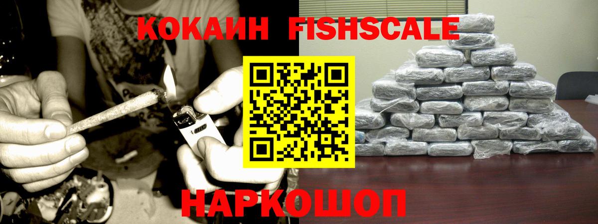 COCAIN 99%  Cocaine  COCAIN 98%  Арсеньев  Вход с VPN 