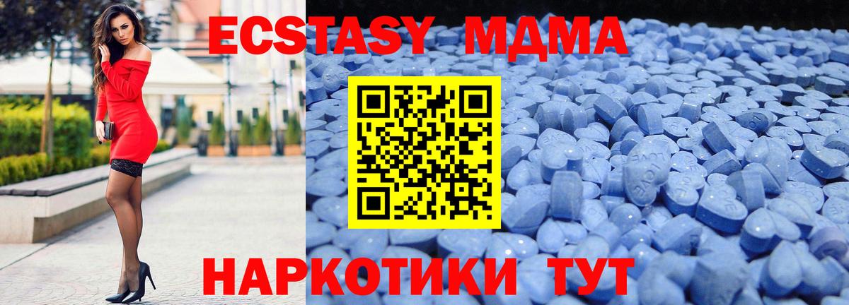 Арсеньев  Ecstasy XTC  Вход с VPN  shop телеграм  Экстази Punisher  Ecstasy 