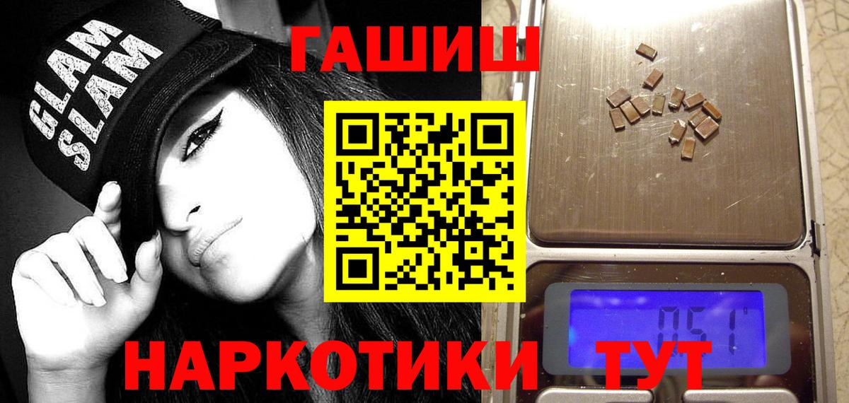 ГАШИШ гашик Арсеньев