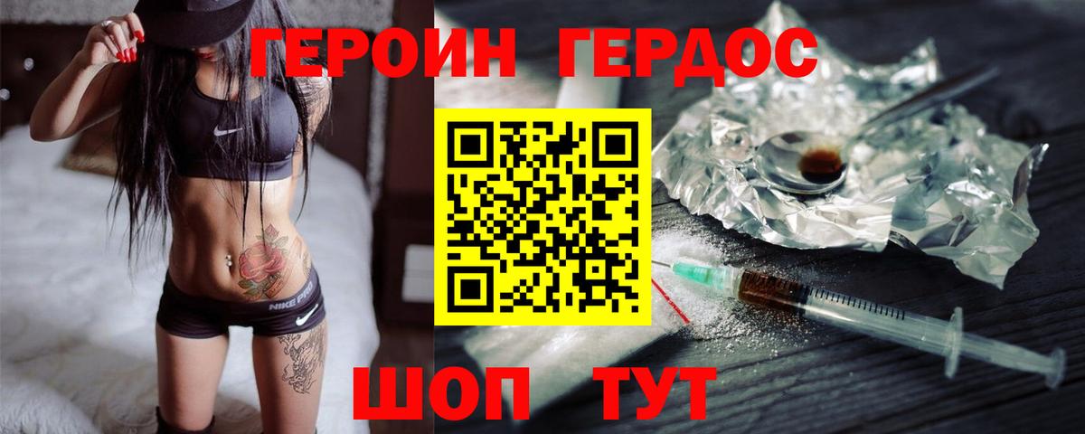 Арсеньев  ГЕРОИН Heroin  Вход с VPN 