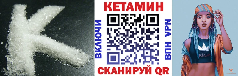КЕТАМИН ketamine  наркотики  Арсеньев 