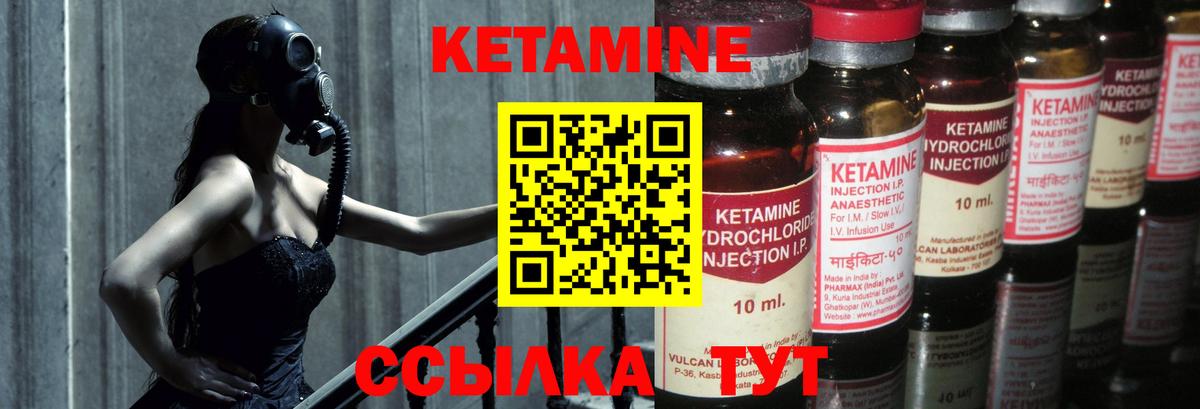 КЕТАМИН ketamine  Вход с VPN  Арсеньев  Кетамин VHQ 