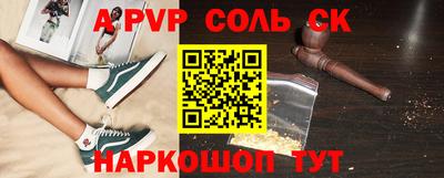 молекула духа Донской