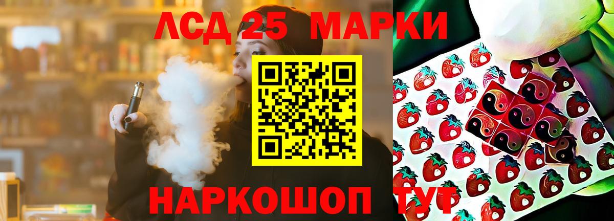 LSD-25 экстази кислота  Лсд 25 экстази ecstasy  Арсеньев  ЛСД экстази  Вход с VPN 