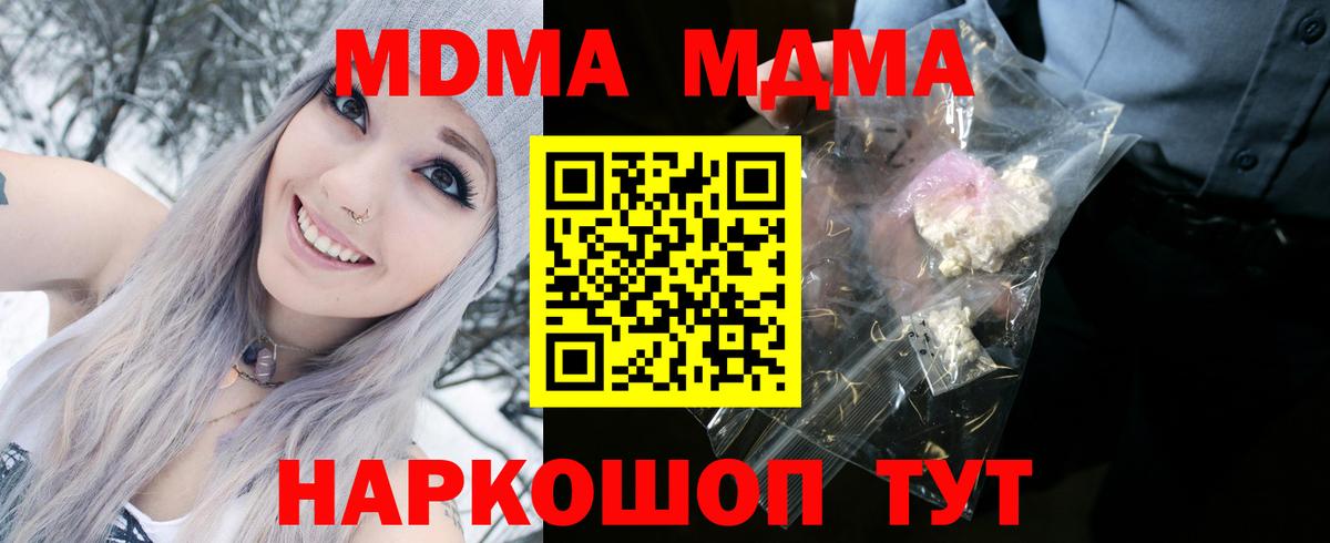 МДМА Molly Арсеньев