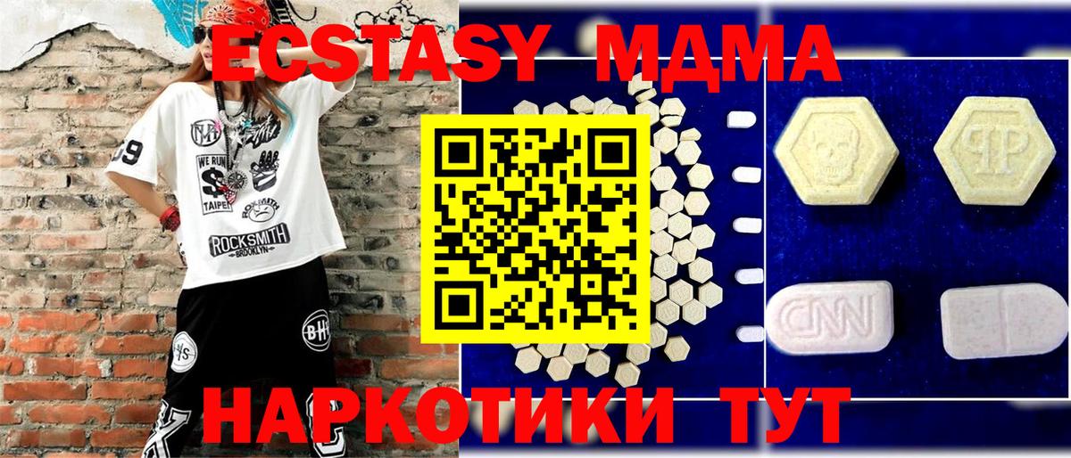 Арсеньев  МДМА  Вход с VPN  MDMA crystal  MDMA VHQ 