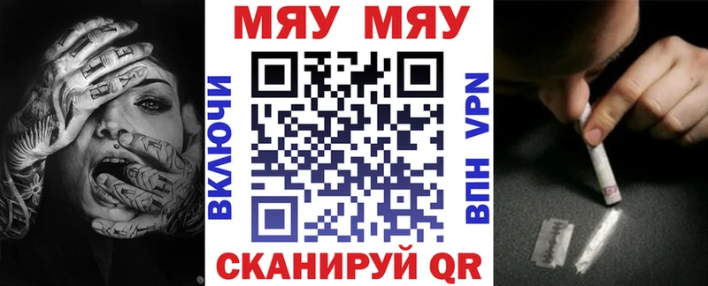 МЯУ-МЯУ мука  Арсеньев 