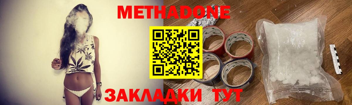 Арсеньев  МЕТАДОН белоснежный  МЕТАДОН мёд  Вход с VPN 
