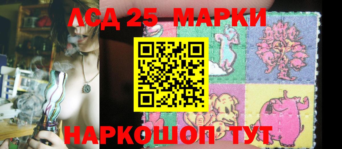 Марки NBOMe 1,5мг  Вход с VPN  Марки 25I-NBOMe  Арсеньев 