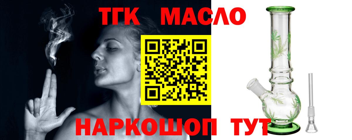 ТГК жижа Арсеньев